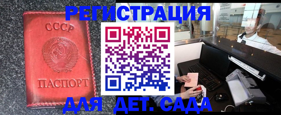 временная регистрация для всех в Калачинске